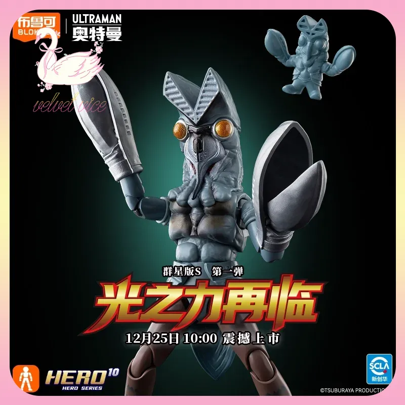 Model Kit Transformers - Originele Blokees Hero Ultraman Galaxy S