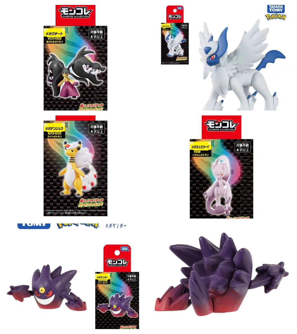Model Kit Lucario - TAKARA TOMY Pokemon Figuur MEGA Gyarados