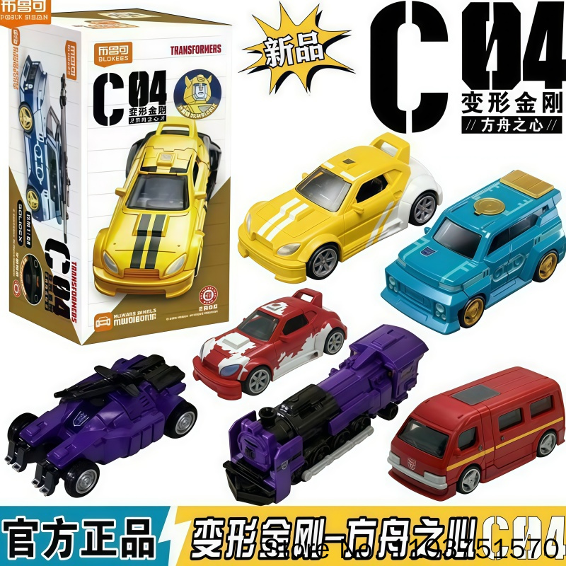Model Kit Transformers - Nieuwe Blokees Transformers C04 Heart Of