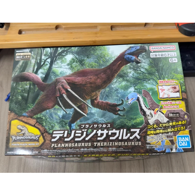 Model Kit Dinosaur Bandai - In Voorraad Originate Bandai Plannosaurus Therizinosaurus