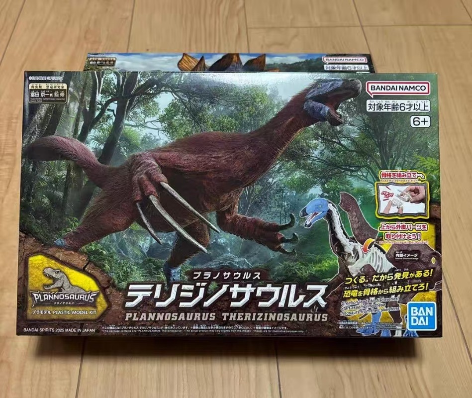In voorraad BANDAI PLANNOSAURU - Model Kit Dinosaur Bandai recensie en prijs