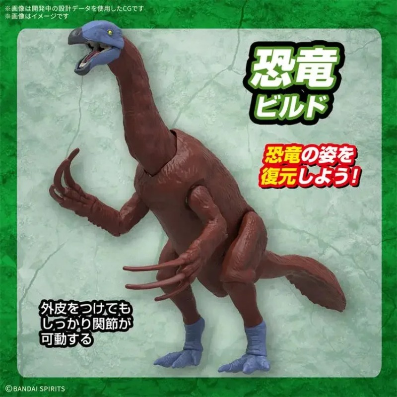 In voorraad BANDAI PLANNOSAURU - Model Kit Dinosaur Bandai recensie en prijs