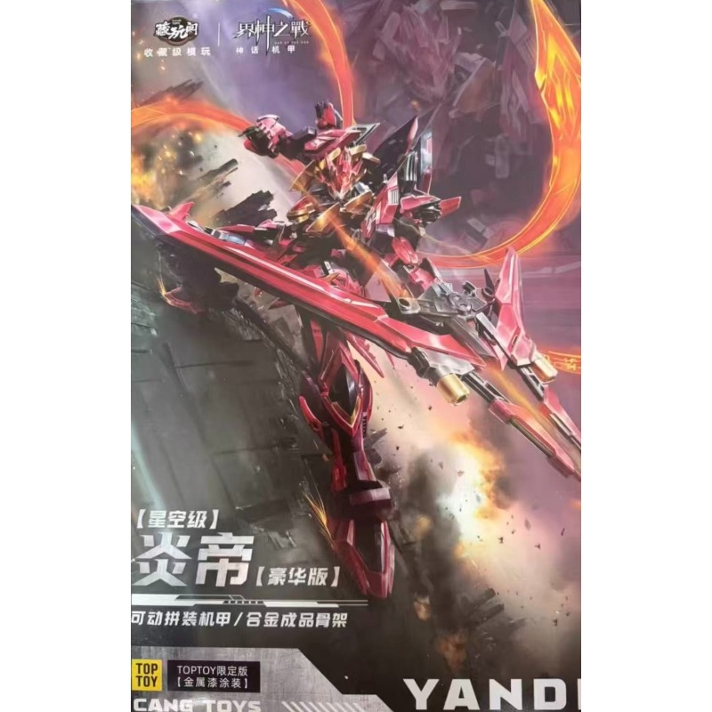 【Op voorraad】Cang-Toys GMS-001 - Model Kit Yandi recensie en prijs