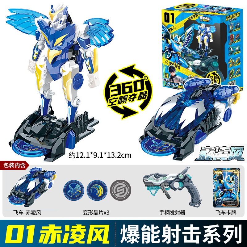 Screechers Wild Chip Code Maze - Model Kit Transformers recensie en prijs