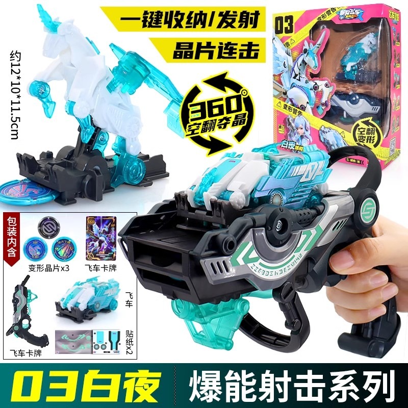 Screechers Wild Chip Code Maze - Model Kit Transformers recensie en prijs