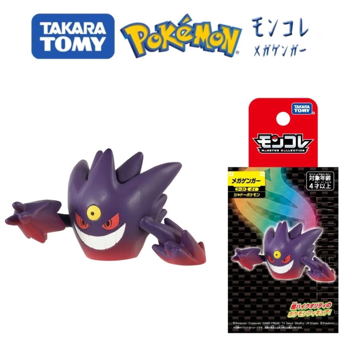 TAKARA TOMY Pokemon Figuur MEG - Model Kit Lucario recensie en prijs
