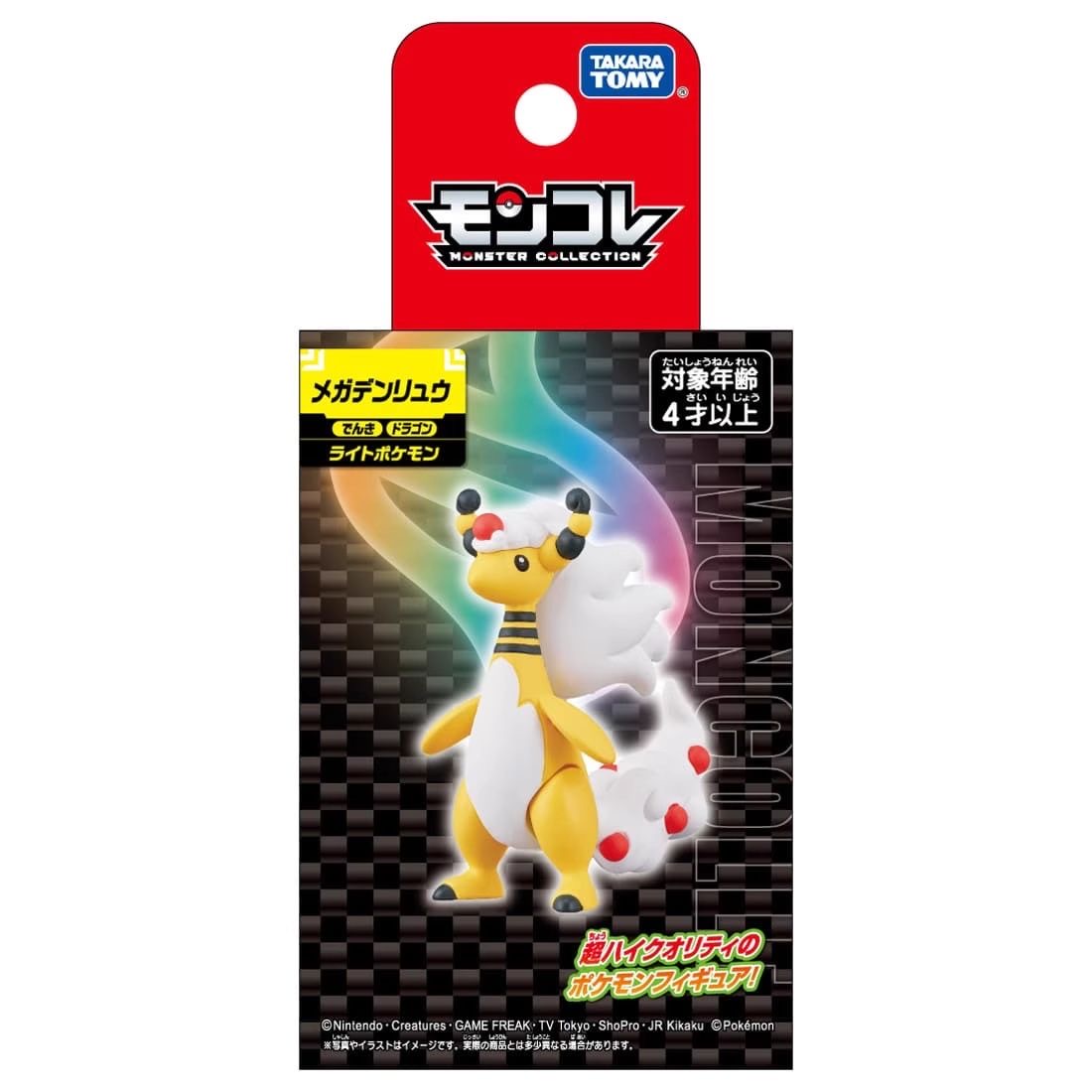 TAKARA TOMY Pokemon Figuur MEG - Model Kit Lucario recensie en prijs