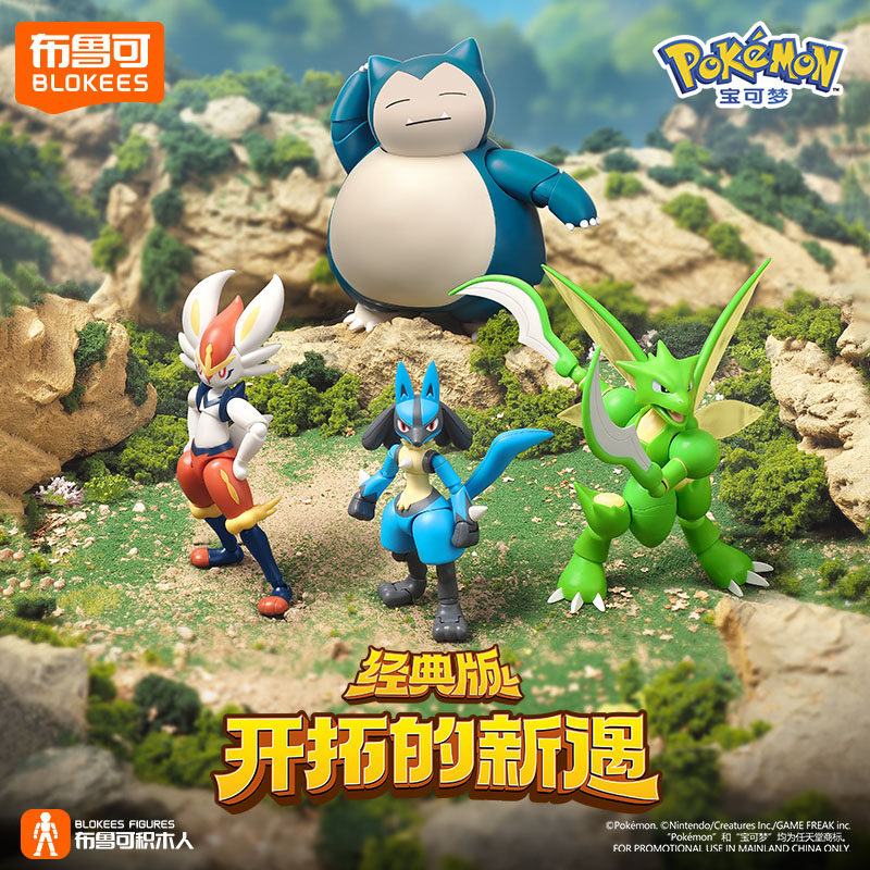 Op voorraad: BLOKEES Pokémon,  - Model Kit Lucario recensie en prijs
