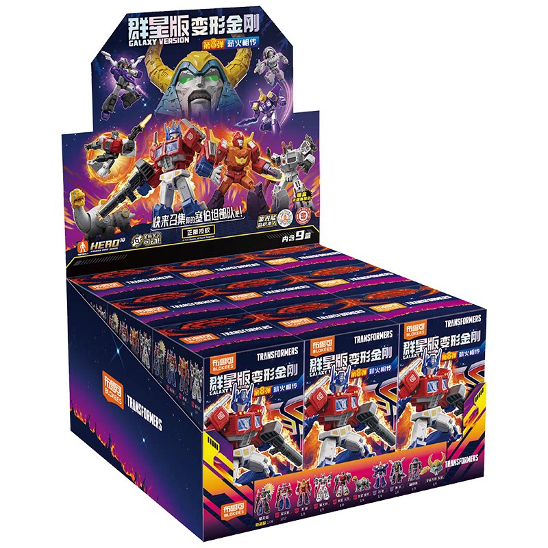 Blokees Transformers Galaxy Ve - Model Kit Transformers recensie en prijs