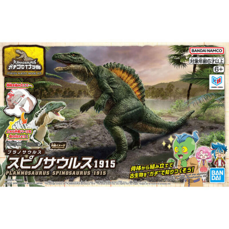 Op voorraad Bandai Origineel P - Model Kit Dinosaur Bandai recensie en prijs