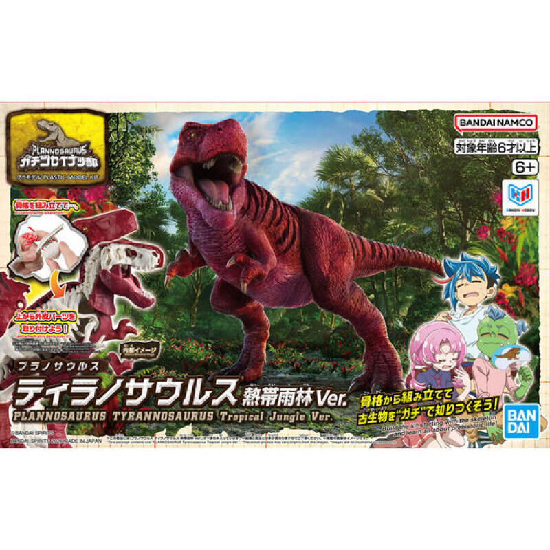 Op voorraad Bandai Origineel P - Model Kit Dinosaur Bandai recensie en prijs