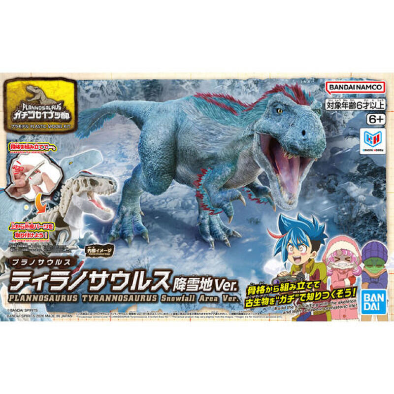 Op voorraad Bandai Origineel P - Model Kit Dinosaur Bandai recensie en prijs